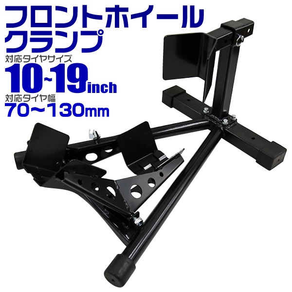 バイクホィールクランプ【終了間近】 Amazon.co.jp: WEIMALL バイクスタンド フロントホイール