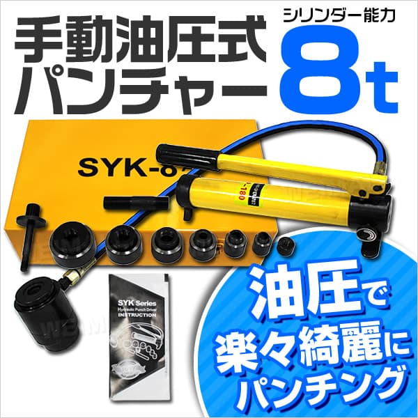 �����ѥ���㡼 ��ư �����ѥ�� 8ton ������6�ĥ��å��դ�