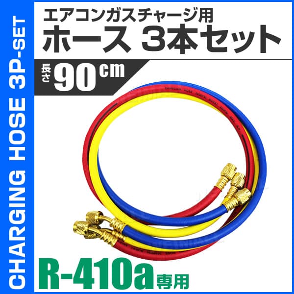 㡼ۡ ޥ˥ۡɥ㡼ۡ R410a 90cm 3ܥåȡ̵