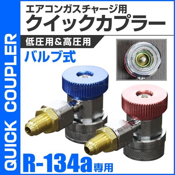 󥬥㡼 R134a åץ顼 㰵 ⰵ å Х֥