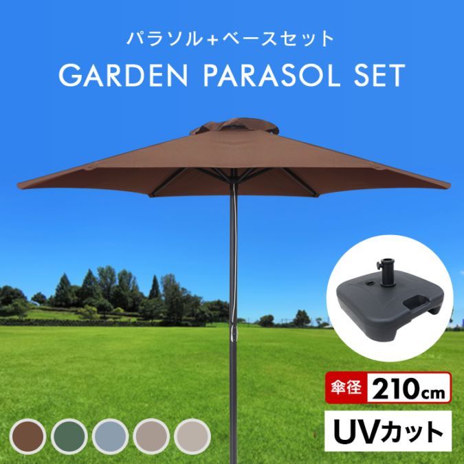 �ѥ饽�� �����ǥ� 210cm ( �ѷ��١����դ� )  ������ɥ��å� �緿 ���˶��� ���褱 ��ž ������� ���� �٥���졼����� UV���å� �ޤꤿ���� �� �ӡ����ѥ饽�� �������� �����ǥ� ���褱 ���ե� ������̵����