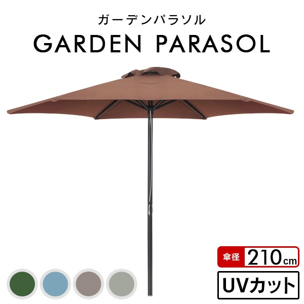2個セット❤️パラソル 大きい 210cm ベージュ ビーチ ガーデン 大型 000000000250_UPmSMIy.jpg