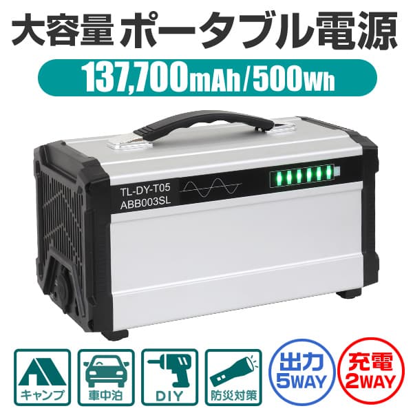 MERMONT】メルモント ポータブル電源 大容量 正弦波 車中泊 137700mAh