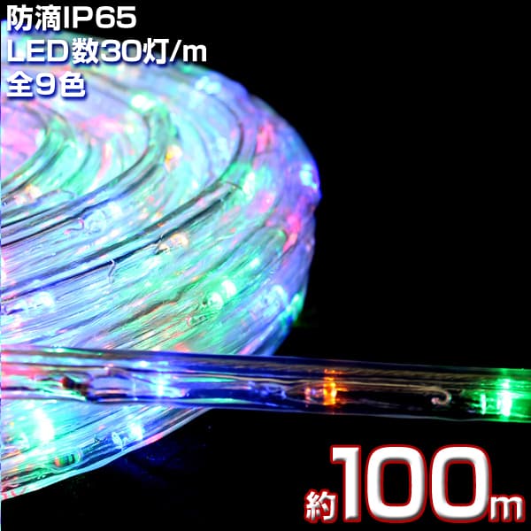 LDEロープライト 100メートル 楽天市場】led チューブライト 100mの通販