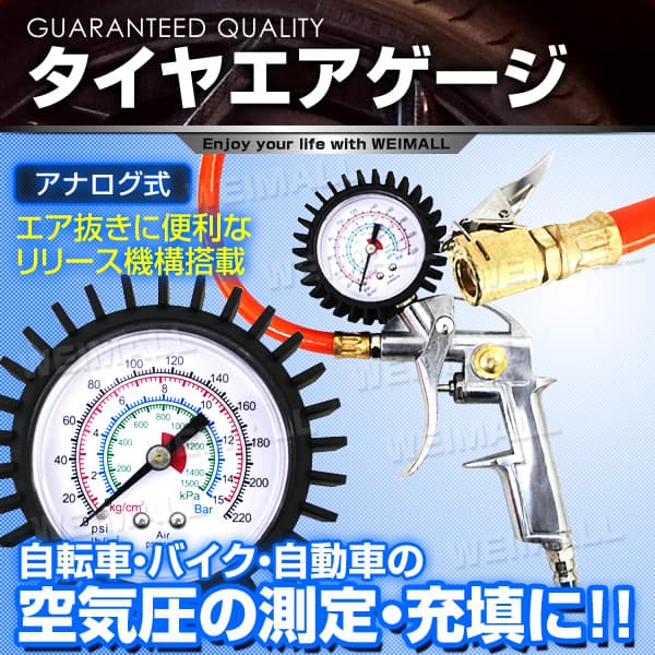 タイヤ エア ゲージ 空気圧 測定【送料無料】 | カー・バイク・自転車