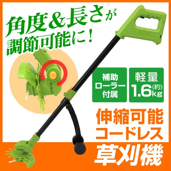 コードレス 電動草刈機 | 工具・DIY | WEIMALL