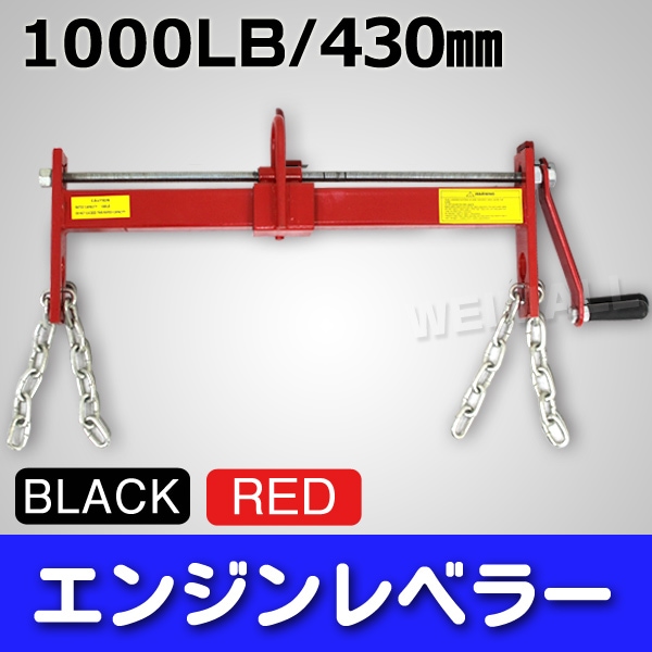 エンジンサポートバー エンジンホルダー 耐荷重 1000LBS 453kg | 工具 