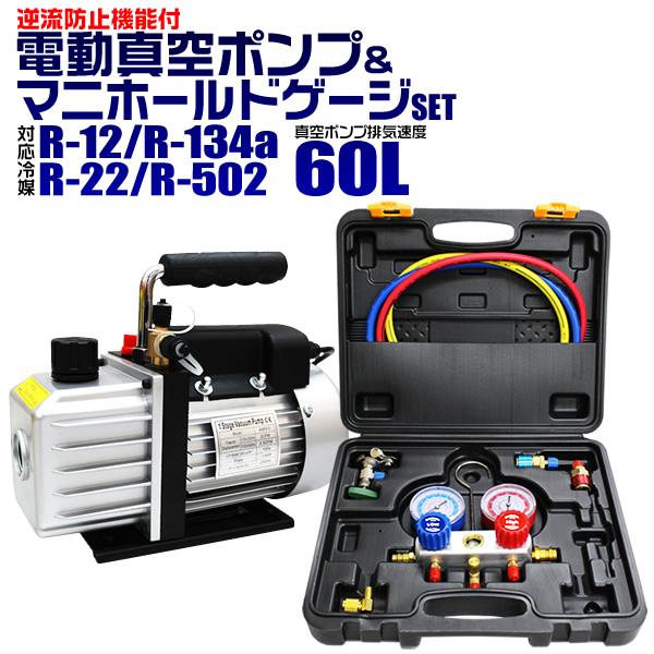 ��2��SET�ۥ��������顼�ν��� ���å� �������󥬥����㡼�� �ޥ˥ۡ���ɥ����� �����ݥ�� R134a R12 R22 R502 �б����� WEIMALL������̵����