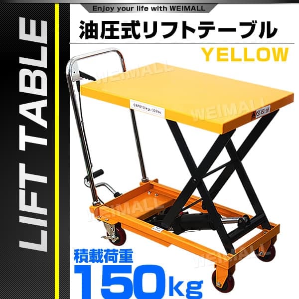 ビシャモン テーブルリフト ちびちゃんシリーズ 足踏式 均等荷重750kg 揚程650mm テーブル寸法518×1010mm ■▼131-5781 X-75C 1台 ビシャモン テーブルリフト ちびちゃんシリーズ （電動油圧式） 足踏み