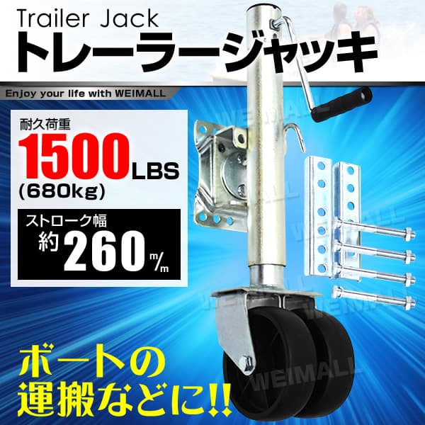�ȥ졼�顼����å� ���̥ȥ졼�顼�� 1500LBS / 680kg ���֥륿�������