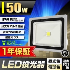 LED  50W 120 ɿù 3mդ ̵