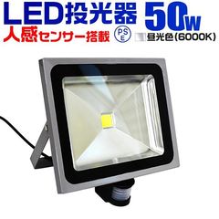 �ʹ����󥵡��դ� LED����� 50W ����� ����120�� �ɿ�ù� 3m�������դ�