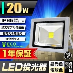 LED  20W 120 ɿù 3mդ ̵