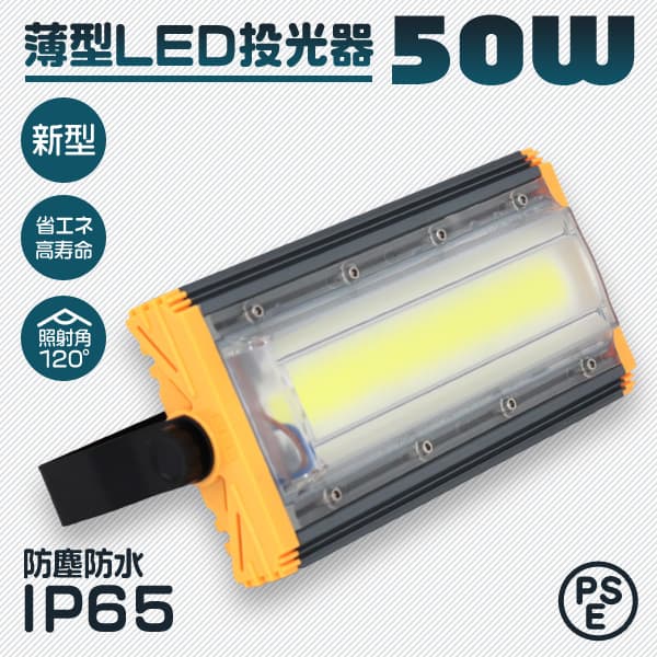 2I-043 【大盛3】新しい充電式 LED投光器 50Ｗ ワークライト屋外照明 電池付 電池４本付き 釣り フィッシング 作業灯 【キャンプ】(H)