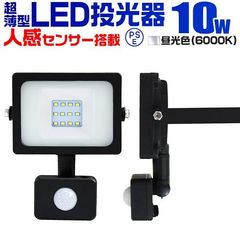 �ʹ����󥵡��դ� LED����� 10W ����� ����120�� �ɿ�ù� 3m�������դ�������̵����