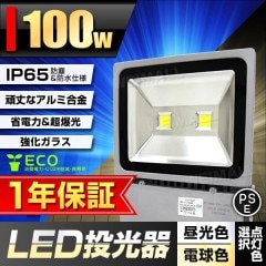 LED100W 120 ɿù 3mդ ̵