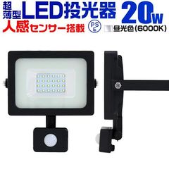 �ʹ����󥵡��դ� LED����� 20W ����� ����120�� �ɿ�ù� 3m�������դ�������̵����