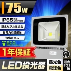 LED75W 120 ɿù 3mդ ̵