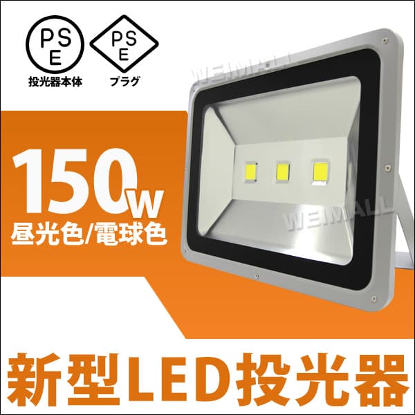  LED 150W  ̵