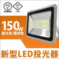  LED 150W  ̵