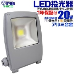 LED20W 120 ɿù 3mդ եåȥ饤