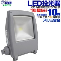 LED10W 120 ɿù 3mդ եåȥ饤