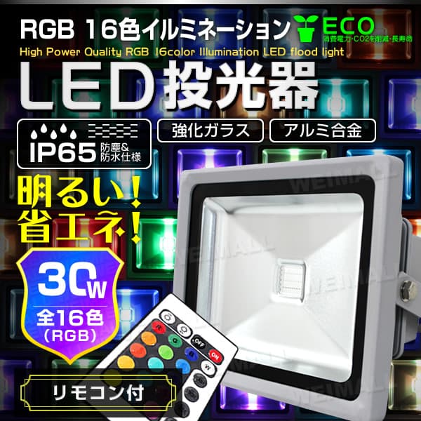 ߥ͡ LED30W RGB 16 AC90240Vб ⥳դ