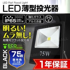  LED75W  120 ɿù 3mդ