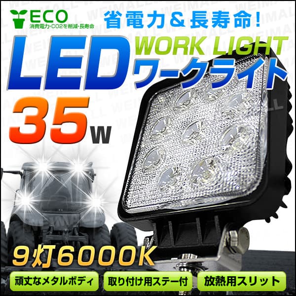 LED 饤 35W 9Ϣ  LED 12V 24V ѷ   ɿ