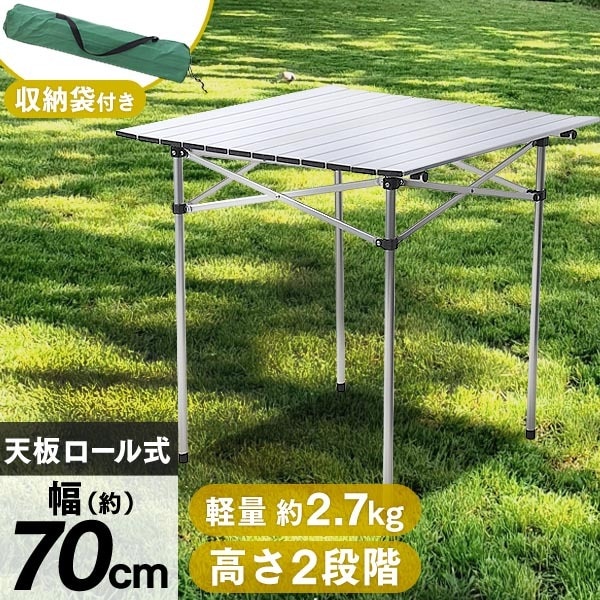 MERMONT】メルモント 軽量 アウトドアテーブル 折りたたみ ロール