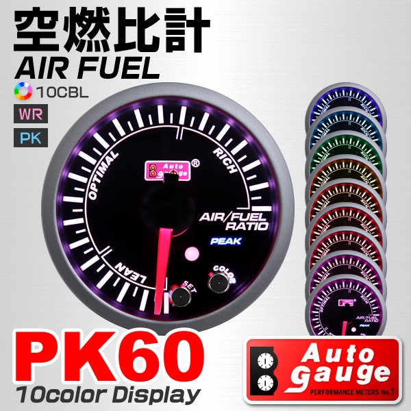 オートゲージ 広域空燃比計 楽天市場】【クーポンで最大50%OFF】オートゲージ 広帯域空燃比計 車