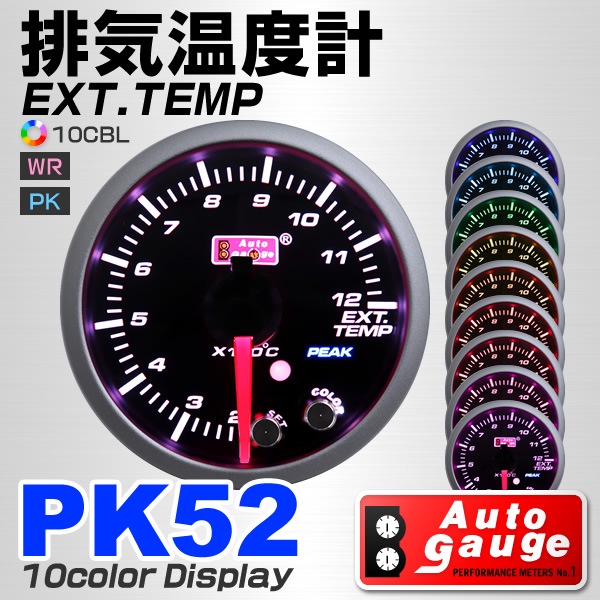 AUTOGAUGE ȥ  ӵٷ 52mm 10  ⡼ ״ ⡼ 