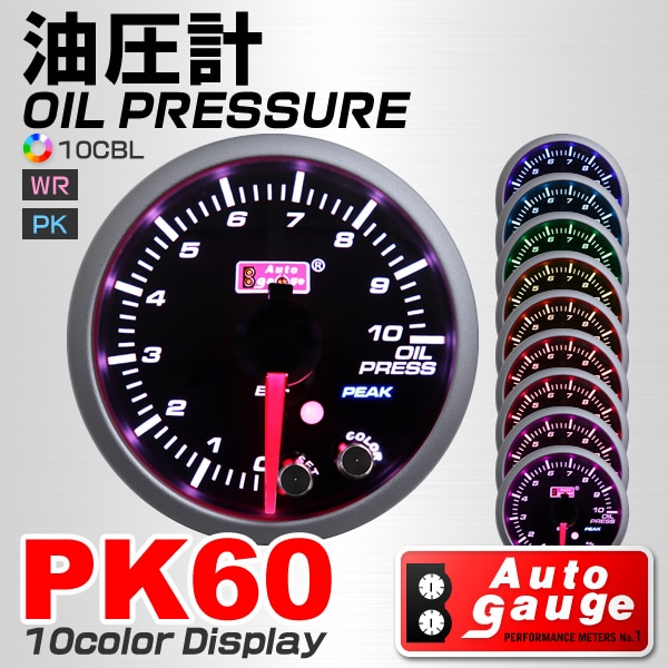 AUTOGAUGEۥȥ  60mm 10  ⡼ ״ ⡼ 