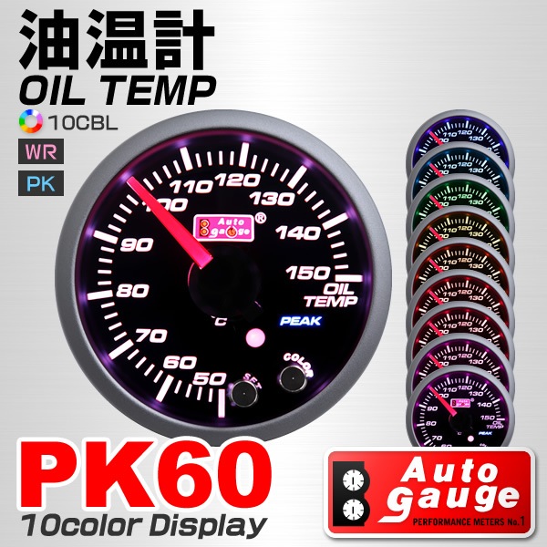 ��AUTOGAUGE�ۥ����ȥ����� ������ 60mm 10�� ���� ���⡼����� �״� ���������⡼�������� ��