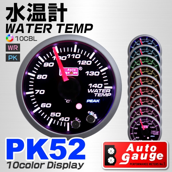 AUTOGAUGEۥȥ 岹 52mm 10  ⡼ ״ ⡼ 