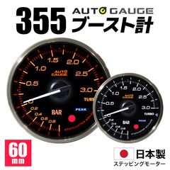 ��AUTOGAUGE�ۥ����ȥ����� �֡����ȷ� �������⡼���� 60mm �ɲå᡼���� ���ꥢ��� �� ������