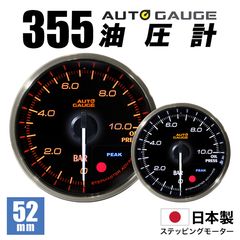 ��AUTOGAUGE�� �����ȥ����� ������ �������⡼���� 52mm �ɲå᡼���� ���ꥢ��� �� ������ ������ �״������̵����