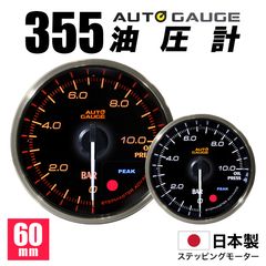 ��AUTOGAUGE�� �����ȥ����� ������ �������⡼���� 60mm �ɲå᡼���� ���ꥢ��� �� ������ ������ �״�