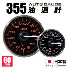 ��AUTOGAUGE�� �����ȥ����� ������ �������⡼���� 60mm �ɲå᡼���� ���ꥢ��� �� ������