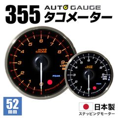 ��AUTOGAUGE�� �����ȥ����� �����᡼���� �������⡼���� 52mm �ɲå᡼���� ���ꥢ��� �� ������