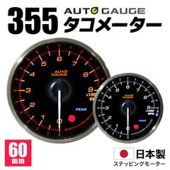 ��AUTOGAUGE�� �����ȥ����� �����᡼���� �������⡼���� 60mm �ɲå᡼���� ���ꥢ��� �� ������