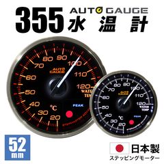 ��AUTOGAUGE�� �����ȥ����� �岹�� �������⡼���� 52mm �ɲå᡼���� ���ꥢ��� �� ������
