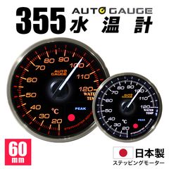 ��AUTOGAUGE�� �����ȥ����� �岹�� �������⡼���� 60mm �ɲå᡼���� ���ꥢ��� �� ������