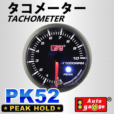 AUTOGAUGE ȥ ᡼PK52