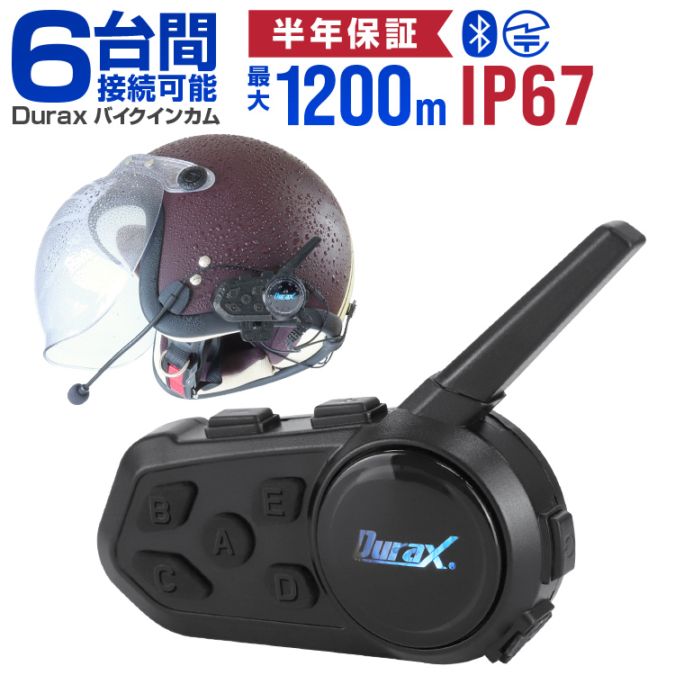 【新品】バイクインカム 2人同時通話 Bluetooth5.3 インカム 61eTe9Q7iML._AC_UL210_SR210,