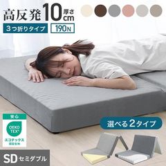 エアーメッシュマットレス ( ダブル )( 厚さ 5cm )( 三つ折り