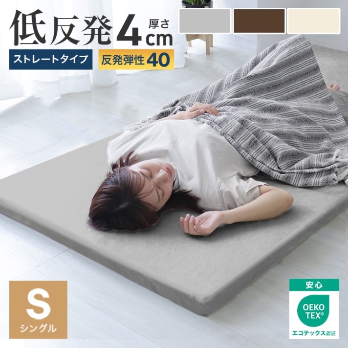 ��ȿȯ�ޥåȥ쥹 (���󥰥�) (���� 4cm) �ޥåȥ쥹���ȥåѡ�������̵����