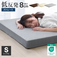 ��ȿȯ�ޥåȥ쥹  (���󥰥�) (���� 8cm) �˸� ��ȿȯ �ޥåȥ쥹 �٥åɥޥå� ��ȿȯ�ޥå� �ߤ����� �ޥåȥ쥹 ���� ������ ���С� �ΰ�ʬ�� �٥åȥޥå� ���� ���̥ޥåȥ쥹���ʡ�����̵����