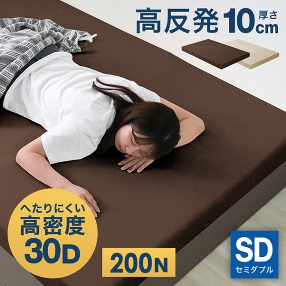 ��ȿȯ�ޥåȥ쥹 (���ߥ��֥�) (����10cm)  ��ȿȯ���쥿��  ̩�� 30D �Ť� 200N������̵����