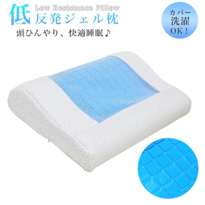 低反発枕　ウォッシャブル低反発ピロー 7123f.jpg